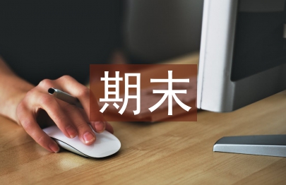 一年級(jí)期末復(fù)習(xí)計(jì)劃