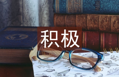 關于對積極心理學的認知