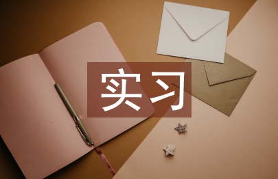 圖書館實習計劃