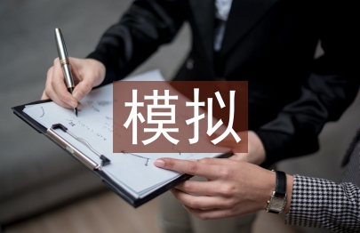 模擬電子技術探討