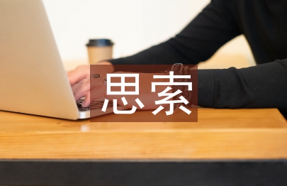 永豐縣農業科技的發展狀況及思索