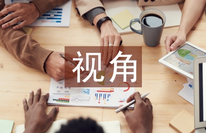 人力資源管理視角的煤炭企業解困轉型措施