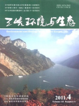 三峽環境與生態